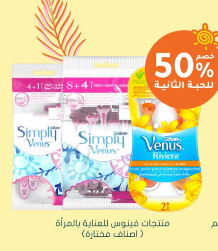 VENUS Razor available at Nahdi in KSA, Saudi Arabia, Saudi - Ar Rass