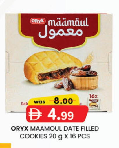 الفواكه المجففة و التمور in ك. إم. هايبرماركت, UAE Offers - الإمارات العربية المتحدة Date available at ك. إم. هايبرماركت in الإمارات العربية المتحدة , الامارات - ٱلْعَيْن