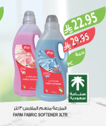 available at Farm  in KSA, Saudi Arabia, Saudi - Al-Kharj