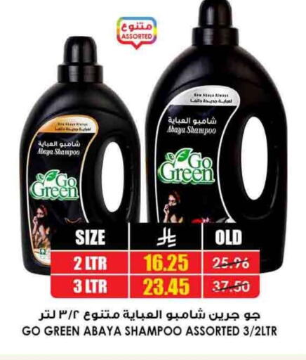 Abaya Shampoo available at Prime Supermarket in KSA, Saudi Arabia, Saudi - Najran