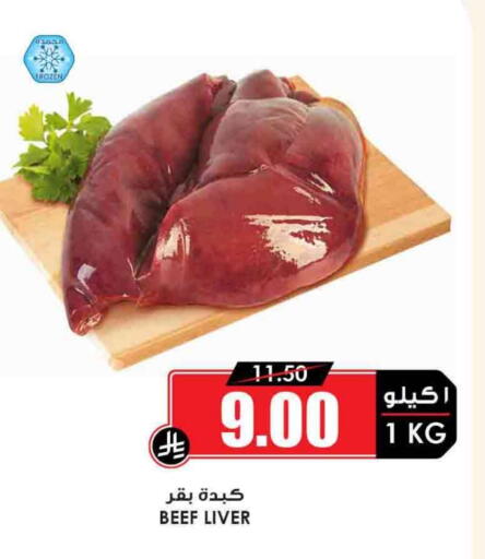 Beef available at Prime Supermarket in KSA, Saudi Arabia, Saudi - Hafar Al Batin