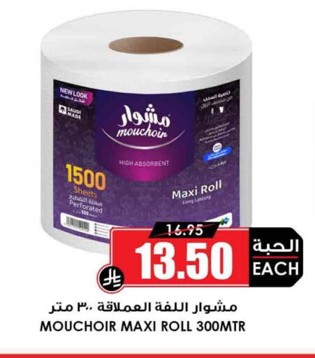 available at Prime Supermarket in KSA, Saudi Arabia, Saudi - Wadi ad Dawasir