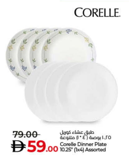 available at Lulu Hypermarket in UAE - Umm al Quwain