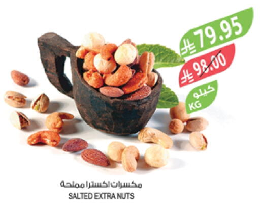 Dried Fruits & Dates in Farm , Saudi Arabia Offers - Saudi Arabia available at Farm in KSA, Saudi Arabia, Saudi - Jubail