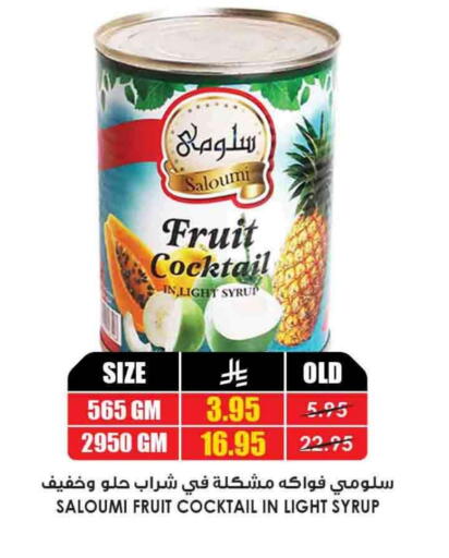 available at Prime Supermarket in KSA, Saudi Arabia, Saudi - Khafji