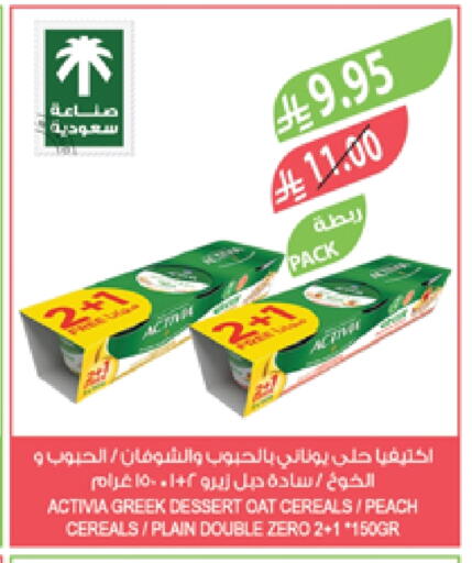 Yogurt & Labneh in Farm , Saudi Arabia Offers - Saudi Arabia ACTIVIA Greek Yoghurt available at Farm in KSA, Saudi Arabia, Saudi - Yanbu