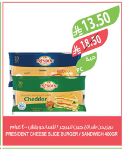 بريزيدنت جبنة شرائح available at المزرعة in مملكة العربية السعودية, السعودية, سعودية - جدة