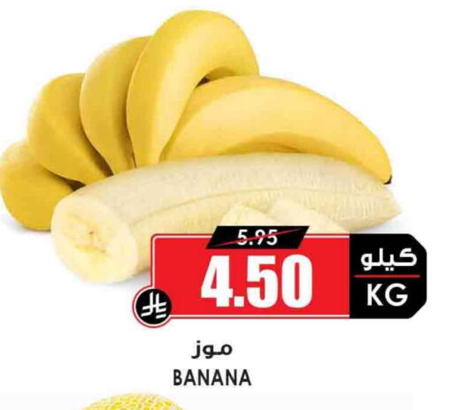Banana available at Prime Supermarket in KSA, Saudi Arabia, Saudi - Al Hasa