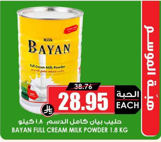 Milk Powder available at Prime Supermarket in KSA, Saudi Arabia, Saudi - Az Zulfi
