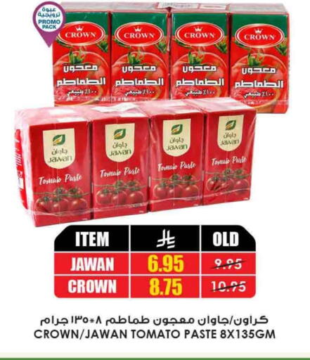 Tomato Paste available at Prime Supermarket in KSA, Saudi Arabia, Saudi - Unayzah