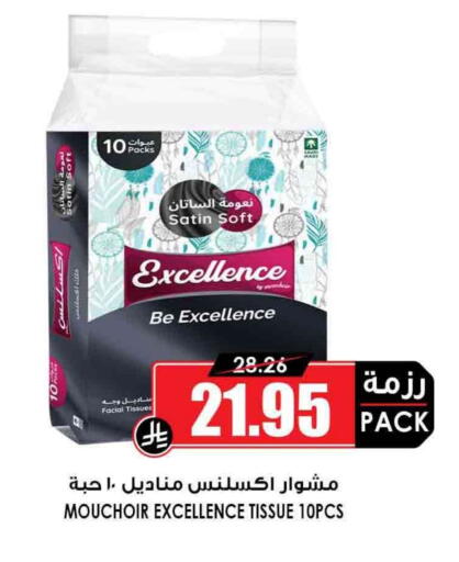 available at Prime Supermarket in KSA, Saudi Arabia, Saudi - Mahayil