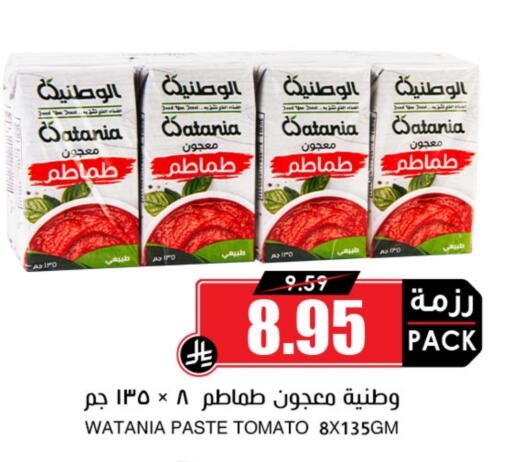 Tomato Paste available at Prime Supermarket in KSA, Saudi Arabia, Saudi - Unayzah