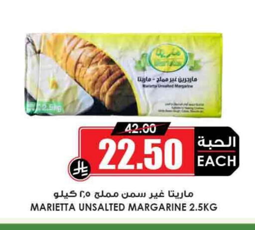 Butter in Prime Supermarket, Saudi Arabia Offers - Saudi Arabia available at Prime Supermarket in KSA, Saudi Arabia, Saudi - Sakaka
