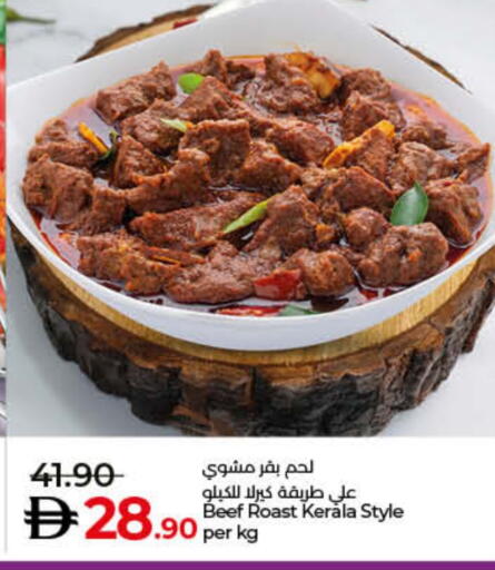 available at Lulu Hypermarket in UAE - Umm al Quwain
