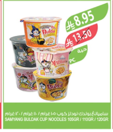 Instant Cup Noodles available at Farm  in KSA, Saudi Arabia, Saudi - Khafji