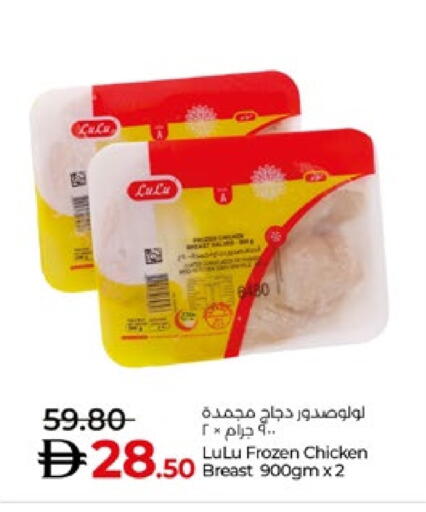 صدور دجاج available at لولو هايبرماركت in الإمارات العربية المتحدة , الامارات - ٱلْعَيْن‎