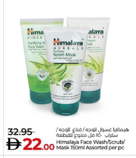 HIMALAYA Face Wash available at Lulu Hypermarket in UAE - Al Ain
