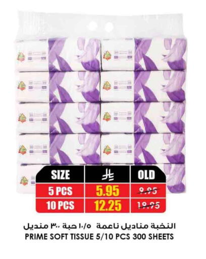 available at Prime Supermarket in KSA, Saudi Arabia, Saudi - Mahayil