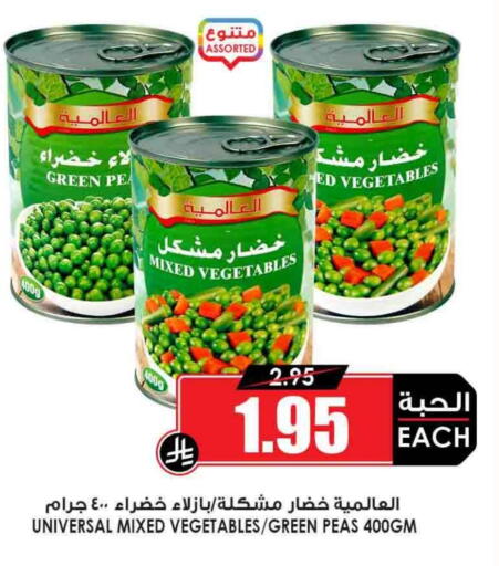Peas available at Prime Supermarket in KSA, Saudi Arabia, Saudi - Mahayil