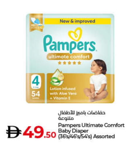 Pampers available at Lulu Hypermarket in UAE - Fujairah