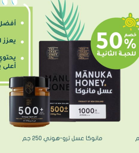 Honey available at Nahdi in KSA, Saudi Arabia, Saudi - Arar