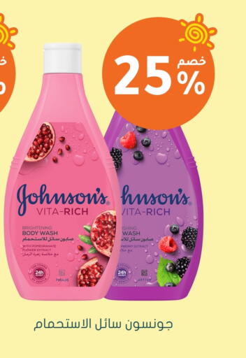 JOHNSONS available at Nahdi in KSA, Saudi Arabia, Saudi - Khafji