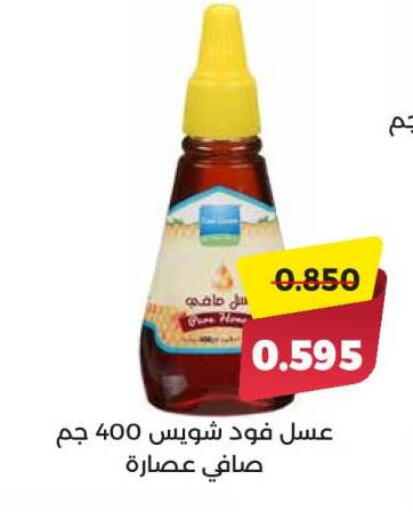 عسل available at جمعية العديلة التعاونية in الكويت - محافظة الأحمدي
