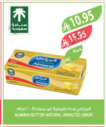 Butter in Farm , Saudi Arabia Offers - Saudi Arabia ALMARAI available at Farm in KSA, Saudi Arabia, Saudi - Sakaka