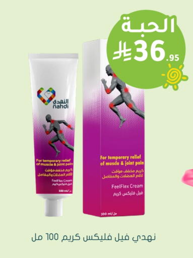 available at Nahdi in KSA, Saudi Arabia, Saudi - Sakaka