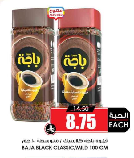 BAJA Coffee available at Prime Supermarket in KSA, Saudi Arabia, Saudi - Al Bahah
