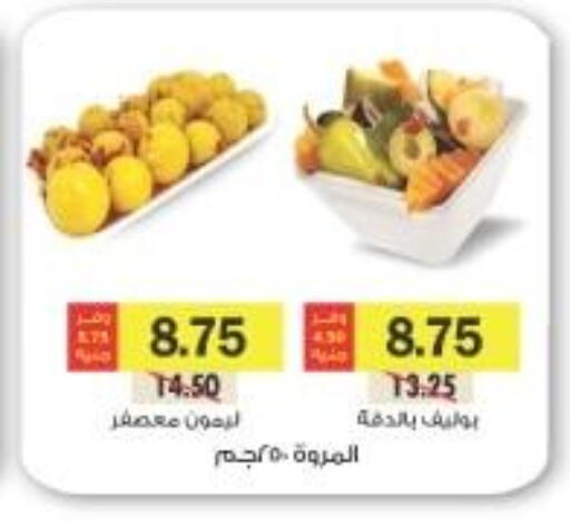 available at Royal House in Egypt - Cairo