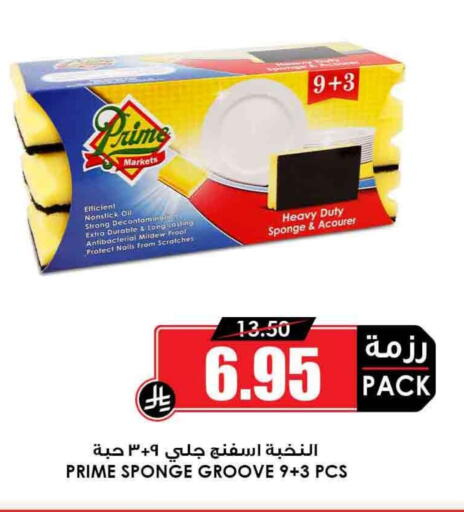 غسل الطبق in أسواق النخبة, المملكة العربية السعودية Offers - المملكة العربية السعودية available at أسواق النخبة in مملكة العربية السعودية, السعودية, سعودية - رفحاء