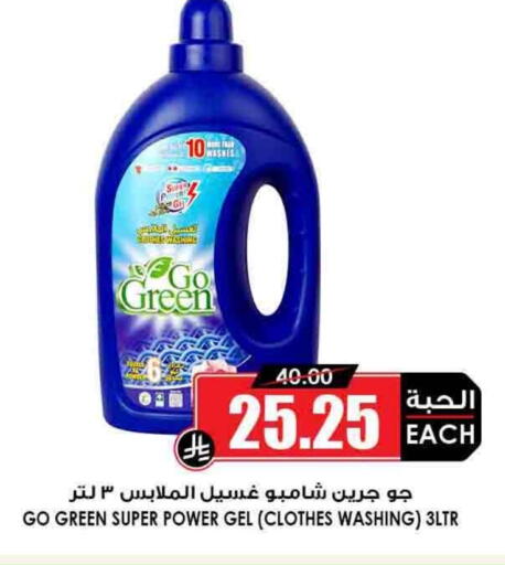 Detergent available at Prime Supermarket in KSA, Saudi Arabia, Saudi - Yanbu