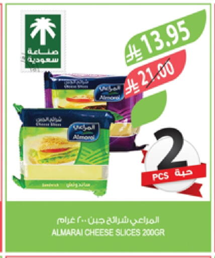 المراعي جبنة شرائح available at المزرعة in مملكة العربية السعودية, السعودية, سعودية - جدة