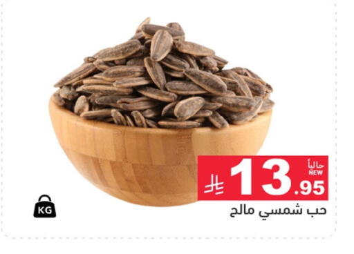 available at Aswaq Ramez in KSA, Saudi Arabia, Saudi - Dammam