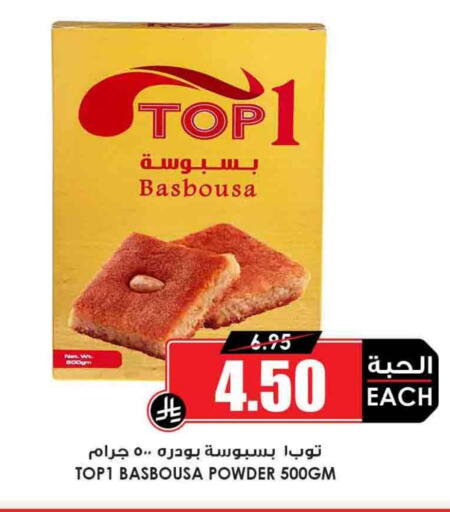available at Prime Supermarket in KSA, Saudi Arabia, Saudi - Mahayil