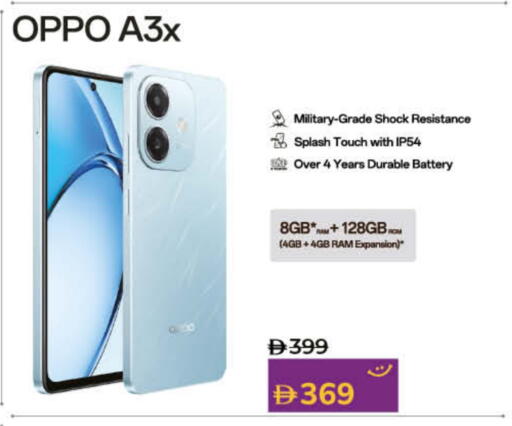 OPPO available at Lulu Hypermarket in UAE - Fujairah