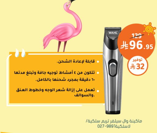 WAHL Hair Remover  available at Nahdi in KSA, Saudi Arabia, Saudi - Al Bahah