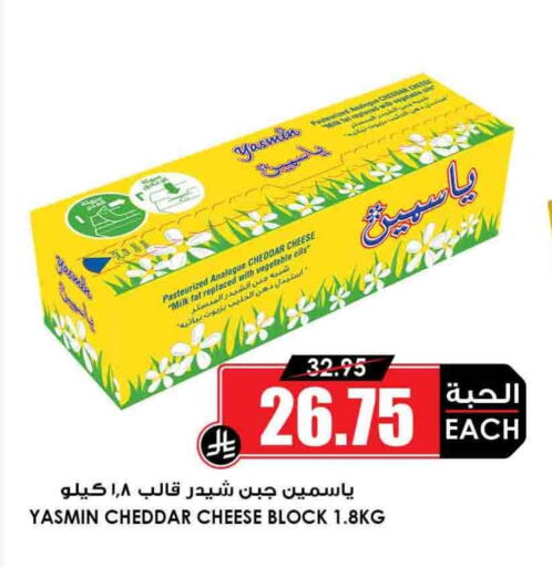 Cheddar Cheese available at Prime Supermarket in KSA, Saudi Arabia, Saudi - Mecca