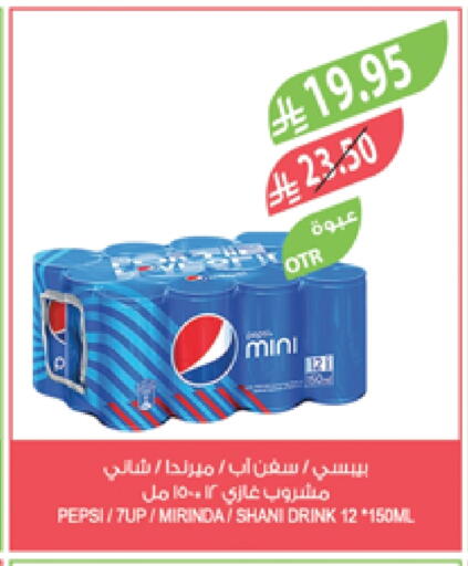 Soft Drinks in Farm , Saudi Arabia Offers - Saudi Arabia available at Farm in KSA, Saudi Arabia, Saudi - Sakaka