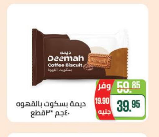 available at Seoudi Supermarket in Egypt - Cairo