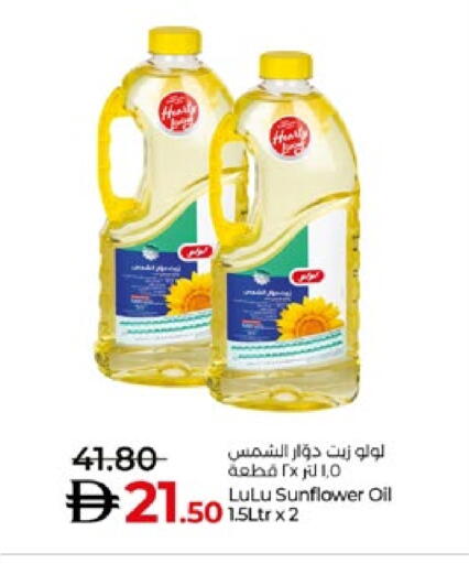 LULU Sunflower Oil available at Lulu Hypermarket in UAE - Al Ain