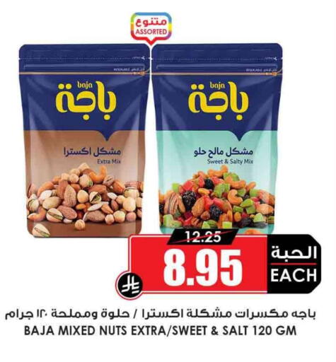 available at Prime Supermarket in KSA, Saudi Arabia, Saudi - Al Bahah