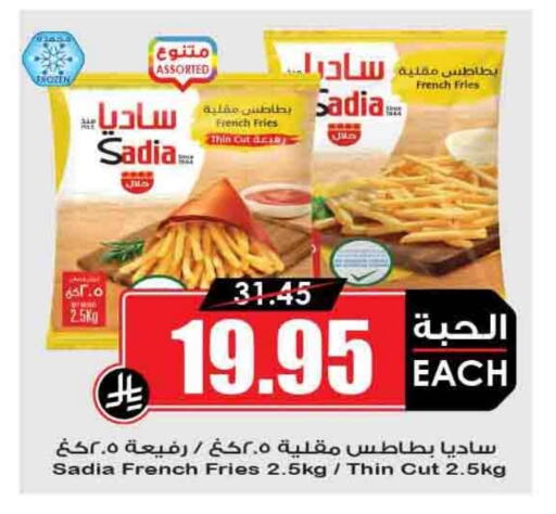 SADIA available at Prime Supermarket in KSA, Saudi Arabia, Saudi - Bishah