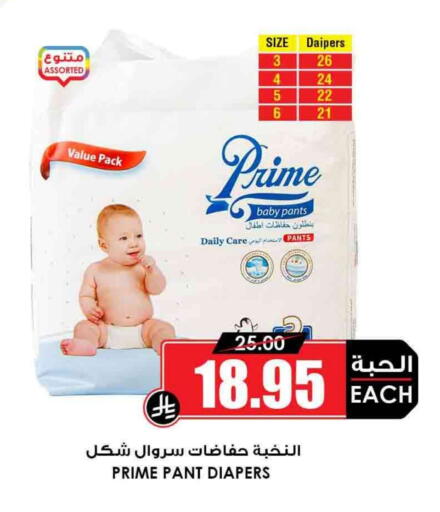 available at Prime Supermarket in KSA, Saudi Arabia, Saudi - Hafar Al Batin