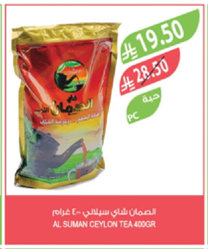 Tea & Coffee in Farm , Saudi Arabia Offers - Saudi Arabia available at Farm in KSA, Saudi Arabia, Saudi - Yanbu
