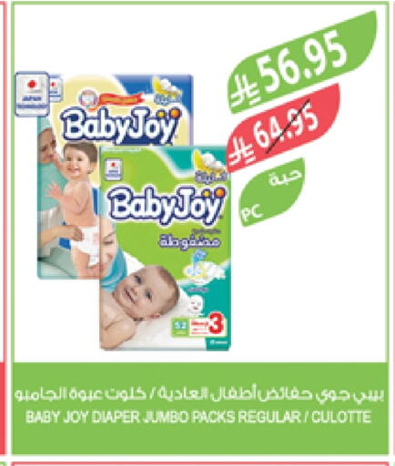 BABY JOY available at Farm  in KSA, Saudi Arabia, Saudi - Dammam
