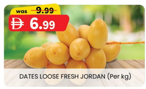 الفواكه المجففة و التمور in الصفا, UAE Offers - الإمارات العربية المتحدة available at الصفا in الإمارات العربية المتحدة , الامارات - ٱلْعَيْن