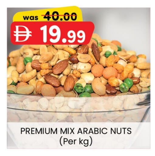 الفواكه المجففة و التمور in صفا اكسبريس سوبرماركت, UAE Offers - الإمارات العربية المتحدة available at صفا اكسبريس سوبرماركت in الإمارات العربية المتحدة , الامارات - ٱلْعَيْن