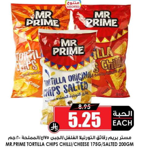 Chilli available at Prime Supermarket in KSA, Saudi Arabia, Saudi - Najran
